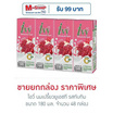 ไอวี่ นมเปรี้ยวยูเอชที รสทับทิม 180 มล. (ยกลัง 48 กล่อง)