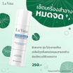 La Vitta คลีนซิ่งทำความสะอาดผิวหน้า Centella Cleansing Water 150 กรัม