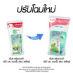 บีไนซ์ เพอเฟค อีลาสติค ชาวเวอร์ ครีม (สีเขียว) 400 มล. (แพ็กคู่)