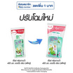 บีไนซ์ เพอเฟค อีลาสติค ชาวเวอร์ ครีม (สีเขียว) 400 มล. (แพ็กคู่)