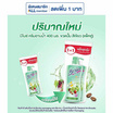 บีไนซ์ เพอเฟค อีลาสติค ชาวเวอร์ ครีม (สีเขียว) 400 มล. (แพ็กคู่)