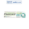 ฟลูโอคารีล 40 พลัส เฮอร์เบิลกัมแคร์ 65 กรัม (แพ็ก 3 ชิ้น)