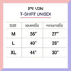 DELON เสื้อยืดคอกลม เสื้อ มีตังค์ AT53134 ผ้าคอตตอน100% สีขาว