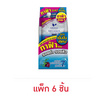 Zolution ครีมบำรุงผิวหน้า Melasma Clear Cream Extra 13 กรัม (6 ชิ้น/แพ็ก)