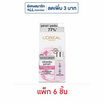 ลอรีอัล ไกลโคลิค-ไบร์ท แอนไท-ดาร์ค สปอต ไบร์ทเทนนิ่ง เซรั่ม 6 มล. (แพ็ก 6 ชิ้น)