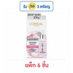 ลอรีอัล ไกลโคลิค-ไบร์ท แอนไท-ดาร์ค สปอต ไบร์ทเทนนิ่ง เซรั่ม 6 มล. (แพ็ก 6 ชิ้น)