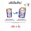 ไฟน์ไลน์ น้ำยาซักผ้า สูตรเข้มข้น สำหรับซักกลางคืน 550 มล. (แพ็ก 3 ชิ้น)