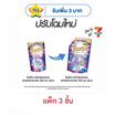 ไฟน์ไลน์ น้ำยาซักผ้า สูตรเข้มข้น สำหรับซักกลางคืน 550 มล. (แพ็ก 3 ชิ้น)