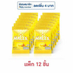 ฮอลล์ ลูกอมรสน้ำผึ้งผสมเลมอน (8 เม็ด) 22.4 กรัม (แพ็ก 12 ถุง)