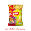 เลย์ร็อค รสกุ้งเผาและรสน้ำจิ้มซีฟู้ด 46 กรัม