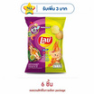 เลย์ร็อค รสกุ้งเผาและรสน้ำจิ้มซีฟู้ด 46 กรัม