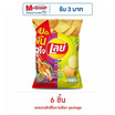 เลย์ร็อค รสกุ้งเผาและรสน้ำจิ้มซีฟู้ด 46 กรัม