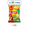 เลย์ร็อค รสกุ้งเผาและรสน้ำจิ้มซีฟู้ด 46 กรัม