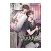 หนังสือ Yes! Daddy ติดใจเฮีย