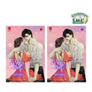 หนังสือ ชุด พบคนคลั่งรักหนึ่งอัตรา เล่ม 1 -2 (จบ)