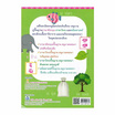 หนังสือ ภาษาไทยพื้นฐาน อนุบาลหรรษา พยัญชนะ สระไทย