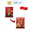 มอคโคน่า ทรีโอ 3in1 ริชแอนด์สมูท 426.6 กรัม (15.8 กรัม x 27 ซอง)