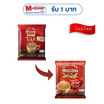 มอคโคน่า ทรีโอ 3in1 ริชแอนด์สมูท 426.6 กรัม (15.8 กรัม x 27 ซอง)