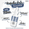 Gravich เซรั่มไฮยาลูรอนเข้มข้น Hyaluron Complex Booster Serum 30 มล.