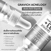 Gravich เซรั่มลดสิว Acnelogy Corrective Serum 30 มล.