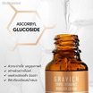 Gravich เซรั่มวิตซี Triple Vitamin C Booster Serum 30 มล.