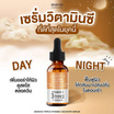 Gravich เซรั่มวิตซี Triple Vitamin C Booster Serum 30 มล.