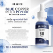 Gravich เซรั่ม Blue Pentapeptide Activator Serum 30 มล.
