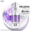 Gravich เซรั่มลดฝ้าแดด Melasma Corrective Serum 30 มล.