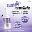 Gravich เซรั่มลดฝ้าแดด Melasma Corrective Serum 30 มล.