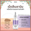 Gravich เซรั่มลดฝ้าแดด Melasma Corrective Serum 30 มล.