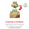 แอนลีน โกลด์5 นม UHT รสไวท์มอลต์ 180 มล.(ยกลัง 36 กล่อง)