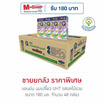 แอนมัม นมเปรี้ยว UHT รสผลไม้รวม 180 มล.(ยกลัง 48 กล่อง)