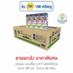แอนมัม นมเปรี้ยว UHT รสผลไม้รวม 180 มล.(ยกลัง 48 กล่อง)