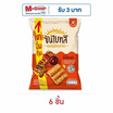 ซันไบทส์ รสบาร์บีคิว 86 กรัม