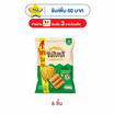 ซันไบทส์ รสออริจินัล 86 กรัม