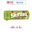 สกิตเทิลส์ ลูกอมเคี้ยวหนึบกลิ่นผลไม้เปรี้ยว 30 กรัม (แพ็ก 12 ชิ้น)