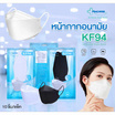 Fincare หน้ากากป้องกันฝุ่น KF94 สีขาว (แพ็ก 10 ชิ้น)