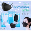 Fincare หน้ากากป้องกันฝุ่น KF94 สีดำ (แพ็ก 10 ชิ้น)