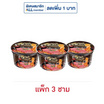 ลิตเติ้ลกุ๊กเชฟชาม รสโคเรียนสไปซี่เนื้อวากิว 78 กรัม (แพ็ก 3 ชาม)