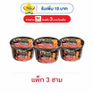 ลิตเติ้ลกุ๊กเชฟชาม รสโคเรียนสไปซี่เนื้อวากิว 78 กรัม (แพ็ก 3 ชาม)