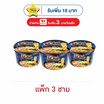 ลิตเติ้ลกุ๊กเชฟชาม รสฮอกไกโด มิโซะ 75 กรัม (แพ็ก 3 ชาม)