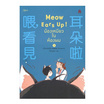 หนังสือ Meow Ears Up น้องเหมียวในห้องผม เล่ม 2