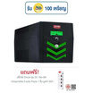 ZIRCON เครื่องสำรองไฟ รุ่น PI RGB 1200VA/840W