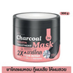 Joji เคราติน ทรีทเม้นท์ มาสก์ 300 กรัม
