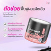 Joji เคราติน ทรีทเม้นท์ มาสก์ 300 กรัม