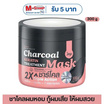 Joji เคราติน ทรีทเม้นท์ มาสก์ 300 กรัม