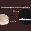 Gino mccray แป้งฝุ่น The Professional Make Up Mineral Loose Powder 35 กรัม