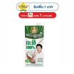 พร้าวหอม กะทิ 100% 1,000 มล.