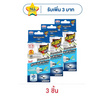 เรนเจอร์ สเก้าท์ เครื่องไล่ยุงไฟฟ้า 40 มล. (แพ็ก 3 ชิ้น)