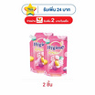 ไฮยีน ปรับผ้านุ่มเข้มข้น ดิลิเชียสชมพู (มาการอง) 480 มล.